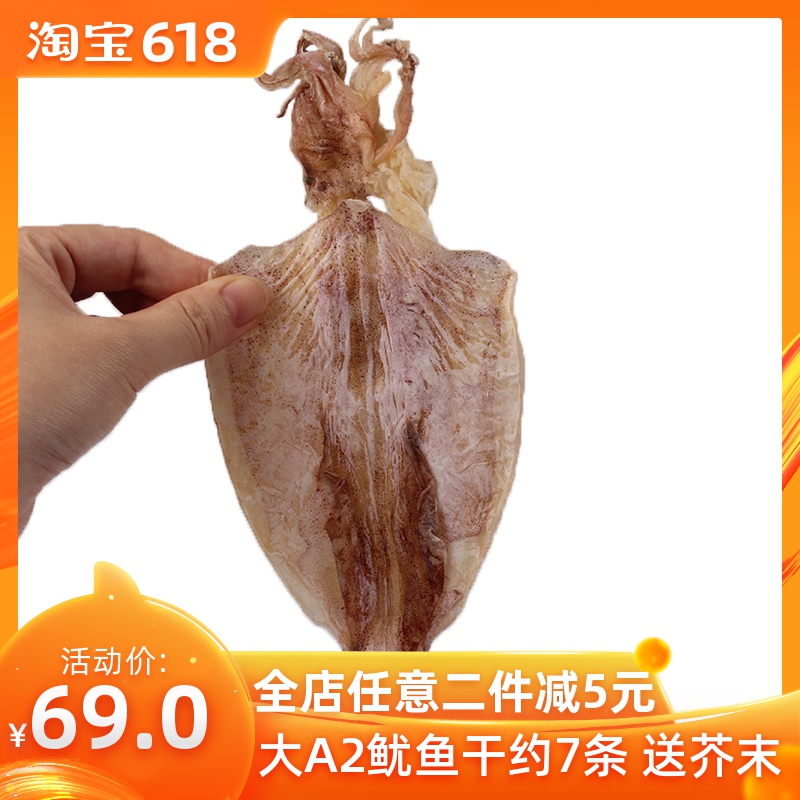 湛江特产鱿鱼干烧烤专用大号A2干货手撕尤鱼北海犹鱼芥末优鱼250g在类目 水产肉类/新鲜蔬果/熟食, 海鲜/水产品/制品, 鱿鱼, 鱿鱼干中 - 来自Buy2taobao.com提供专业的淘宝代购服务