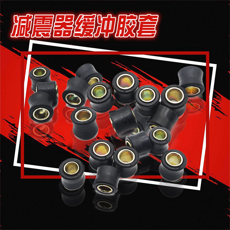 摩托车电动车前减震套后减震缓冲胶圈10mm12mm胶套踏板车固定圈|ruв категории электромобиль/аксессуары/транспортных средств, электромобиль нулевой/аксессуары, электромобиль передняя вилка/амортизирующее устройство - от Buy2taobao.com для оказания профессиональной услуги покупки агента Taobao