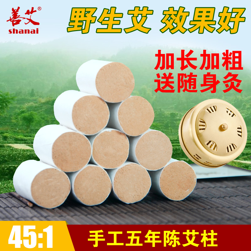 善艾五年陈艾柱艾条45:1南阳野生艾灸条加长加粗烟小不呛金艾柱|msdalam kategori Penjagaan diri/kesihatan/peralatan urut, Semua jenis aksesori, Meridian Health Care Accessories Equipment, Aksesori Moxa - dari Buy2taobao.com untuk memberikan perkhidmatan ejen Taobao profesional membeli