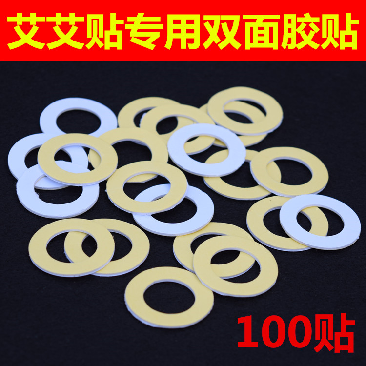 new pattern Ai Ai moxibustion moxibustion base shim Fixed double-sided adhesive 100 Antiallergic gluein the Personal Care/Health/Massage equipment , All kinds of accessories , Meridian Health Care Equipment Accessories , Moxa Accessories category - from Buy2taobao.com to provide professional Taobao agent buy service