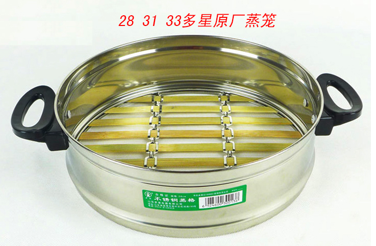 多星蒸笼笼屉不锈钢蒸笼蒸格加厚包邮多层叠加电热锅家用一体蒸笼在类目 厨房/烹饪用具, 烹饪用具, 锅具/煲/烧水壶, 蒸格中 - 来自Buy2taobao.com提供专业的淘宝代购服务