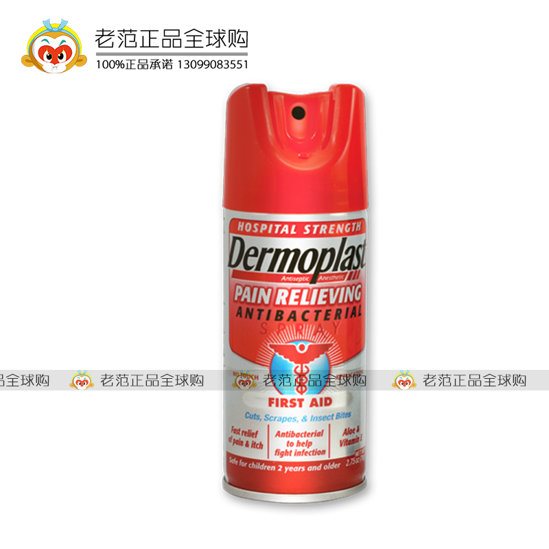 在途 dermoplast产后侧切撕裂痔疮止 疼喷雾金缕梅私处护理在类目 孕妇装/孕产妇用品/营养, 妈妈产前产后用品, 其它中 - 来自Buy2taobao.com提供专业的淘宝代购服务