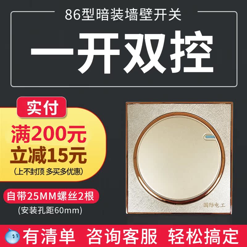 ZS国际电工86型 香槟金拉丝单开双联双控开关面板1位一开双控开关在类目 电子/电工, 开关, 双控开关中 - 来自Buy2taobao.com提供专业的淘宝代购服务