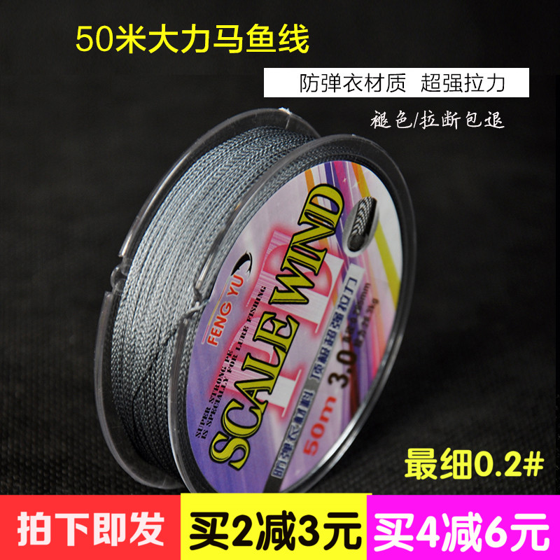 4编大力马鱼线0.2号子线pe线50米大马力主线编织线路亚防咬钓渔线|ruв категории открытый/альпинизм/в поход/Поездки товаров, Рыбалка оборудования, леска - от Buy2taobao.com для оказания профессиональной услуги покупки агента Taobao