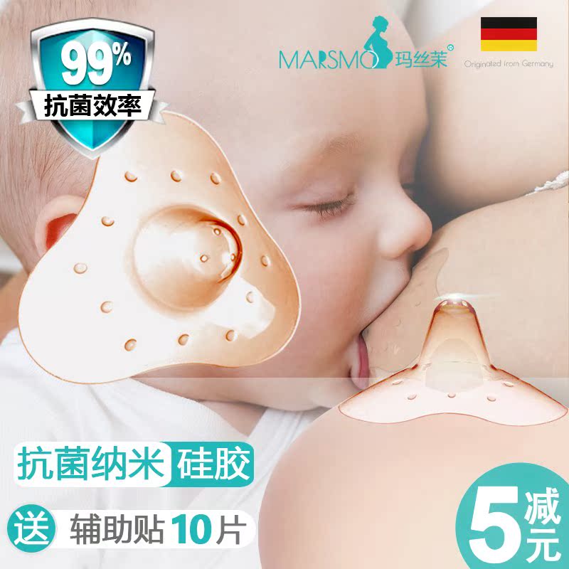 乳头保护罩哺乳奶头超薄内陷奶盾牵引器防咬吸乳头贴喂奶嘴式乳盾在类目 孕妇装/孕产妇用品/营养, 妈妈产前产后用品, 乳头保护罩中 - 来自Buy2taobao.com提供专业的淘宝代购服务