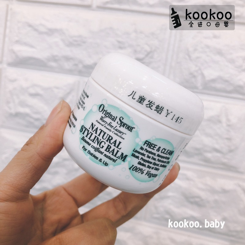 美国原装Original Sprout儿童天然造型发蜡50ml/瓶在类目 尿片/洗护/喂哺/推车床, 其它婴童用品中 - 来自Buy2taobao.com提供专业的淘宝代购服务