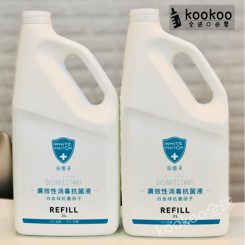 台灣白因子消毒液補充裝 2L裝在類目 尿片/洗護/餵哺/推車牀, 其它嬰童用品中 - 來自Buy2taobao.com提供專業的淘寶代購服務