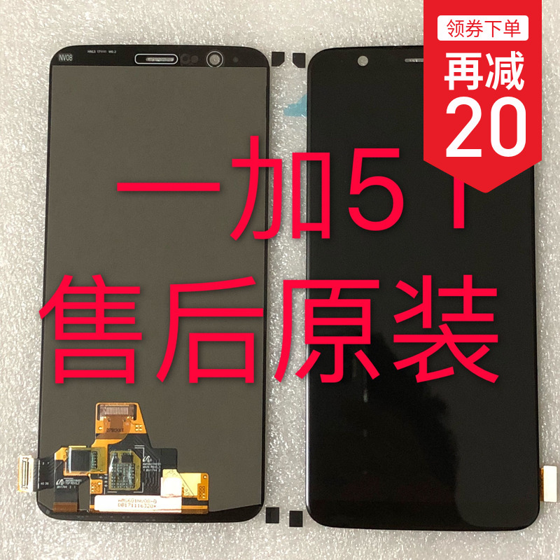 原装OnePlus5T液晶总成1+5T手机屏幕A5000/A5010触摸显示内外屏幕在类目 3C数码配件, 手机配件, 手机零部件中 - 来自Buy2taobao.com提供专业的淘宝代购服务