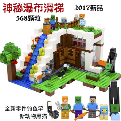 我的世界兼容乐高积木6村庄房子拼装益智10-12岁小学生男孩子玩具