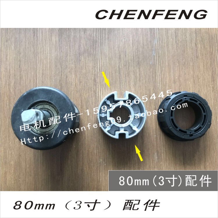 80mm85mm106mm直径4559管状电机配件电动卷帘车库门皇冠转轮尾插|ruв категории электронный/электрик, интеллектуальные системы, Другие интеллектуальные домой - от Buy2taobao.com для оказания профессиональной услуги покупки агента Taobao