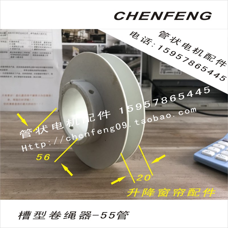 556390槽型卷繩器電動升降窗簾羅馬簾挂畫軌道天棚簾舞台幕配件-D在類目 電子/電工, 智能家居系統, 其它智能家居用品中 - 來自Buy2taobao.com提供專業的淘寶代購服務