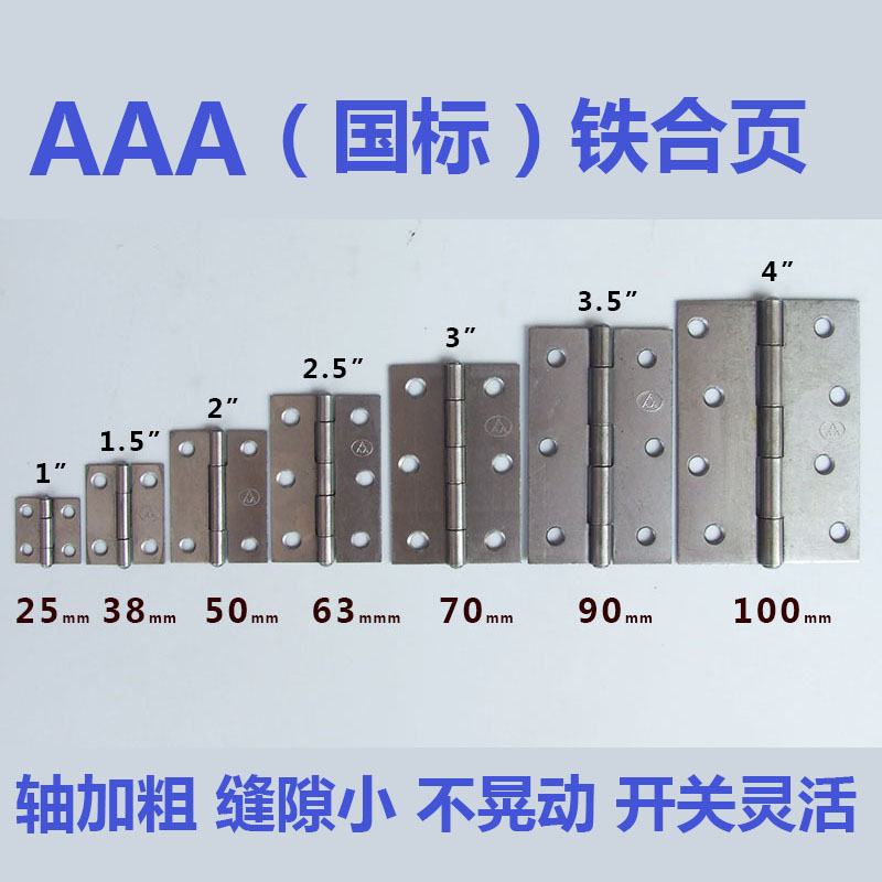 精品铁合页平开合叶加厚铰链箱包小合页1/1.5/2/2.5/3/4寸 可焊接在类目 基础建材, 家用五金, 家具五金, 铰链中 - 来自Buy2taobao.com提供专业的淘宝代购服务