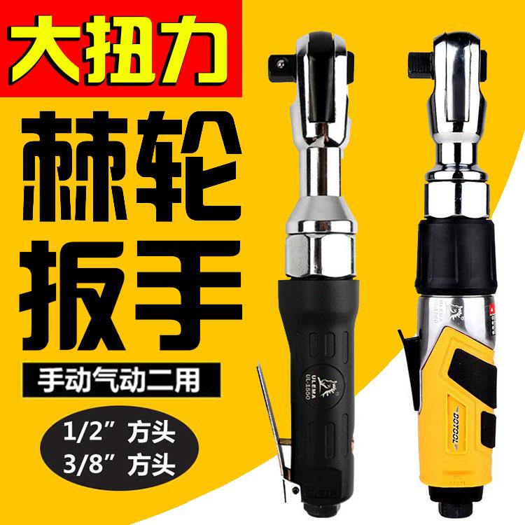 Storm Small air gun Pneumatic 90 right angle Elbow Heavy Electric Ratchet wrench 90 Industrial gradein the Hardware/Tool , Pneumatic Tools , Air Ratchet Wrench category - from Buy2taobao.com to provide professional Taobao agent buy service