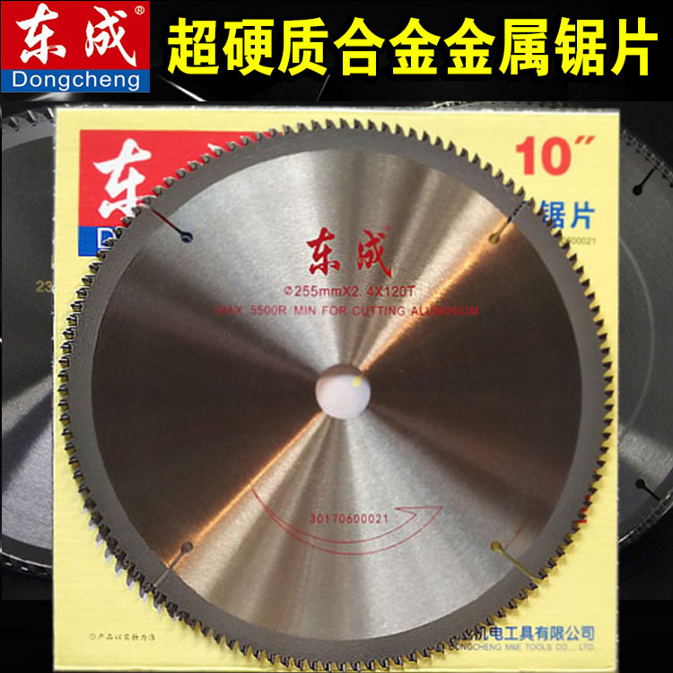 鋁合金切割機劇片120齒255鋸片 鋁合金 高精度東成10寸鋁型材木材在類目 五金/工具, 電動工具, 電鋸片中 - 來自Buy2taobao.com提供專業的淘寶代購服務