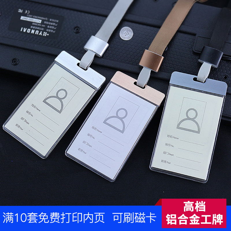 铝合金防磁卡套证件套高档工作证吊牌透明胸牌厂牌出入证工牌定制|ruв категории электронный словарь/электрический бумажных книг/канцелярские принадлежности, получать/выставка товаров, рукав/комплектов документов - от Buy2taobao.com для оказания профессиональной услуги покупки агента Taobao