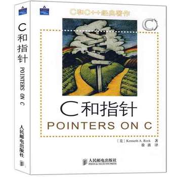 C和指针 c语言教程与C++经典著作 C语言教程教材 程序设计开发书籍 c语言与指针 C指针经典之作 C语言程序设计宝典 C编程指南在类目 书籍/杂志/报纸, 计算机/网络, 计算机/网络其它中 - 来自Buy2taobao.com提供专业的淘宝代购服务