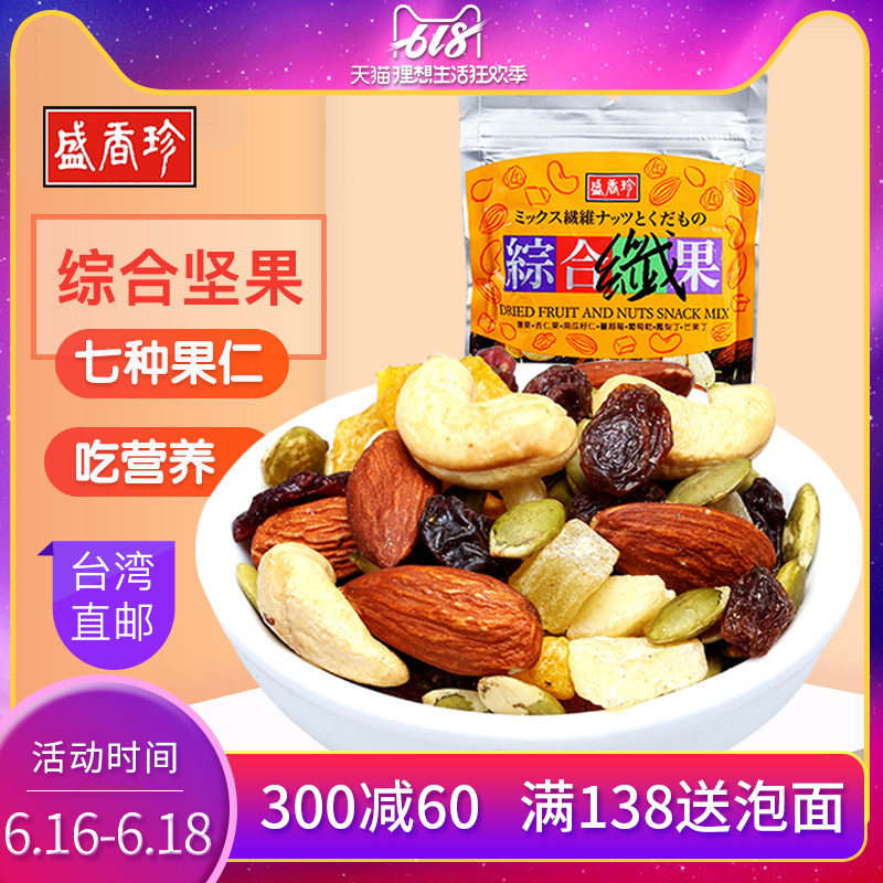 盛香珍綜合堅果混合每日堅果零食腰果杏仁南瓜籽165g包小包裝在類目 零食/堅果/特產, 山核桃/堅果/炒貨, 其它中 - 來自Buy2taobao.com提供專業的淘寶代購服務