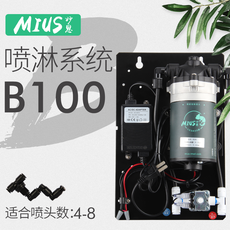 MIUS Siyu Eco-cylinder Spray humidifier Mute atomization Sprinkler System All black sprinkler B100in the Pet/Pet food and supplies , Reptile/Insects and supplies Ming , Reptile/Insect appliances Ming category - from Buy2taobao.com to provide professional Taobao agent buy service