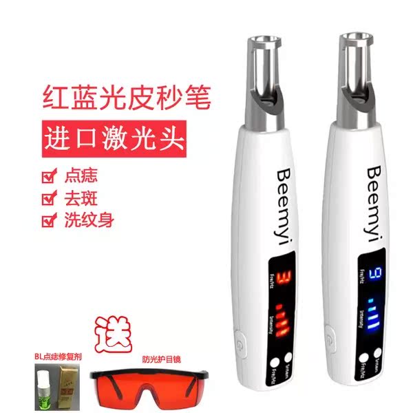 新款激光笔小白激光皮秒红蓝光充电皮秒笔美容笔皮秒激光美容仪器在类目 个人护理/保健/按摩器材, 清洁美容工具, 电子美容仪中 - 来自Buy2taobao.com提供专业的淘宝代购服务