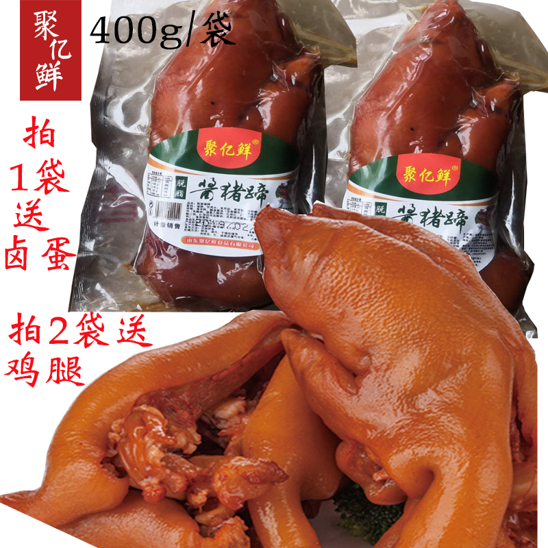 醬豬蹄400g鹵味零食熟食鄉巴佬豬蹄熟食鹵味熟食豬蹄鹵味豬蹄包郵在類目 零食/堅果/特產, 牛肉乾/豬肉脯/滷味零食, 豬肉類中 - 來自Buy2taobao.com提供專業的淘寶代購服務