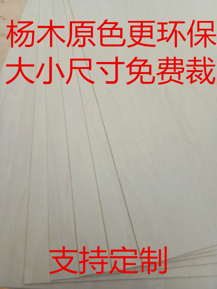 五合板90x40厘米背板隔板学用板纸浆画沥粉画免费裁在类目 基础建材, 板材, 胶合板中 - 来自Buy2taobao.com提供专业的淘宝代购服务