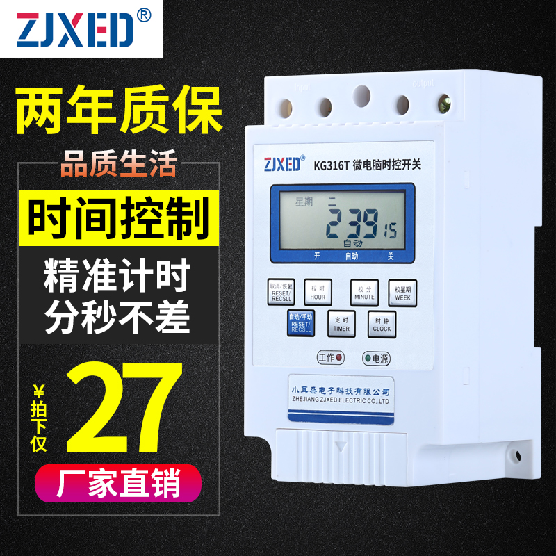 定时开关路灯控制器220v微电脑kg316t时控开关定时器220v 全自动在类目 五金/工具, 节电器, 定时器中 - 来自Buy2taobao.com提供专业的淘宝代购服务