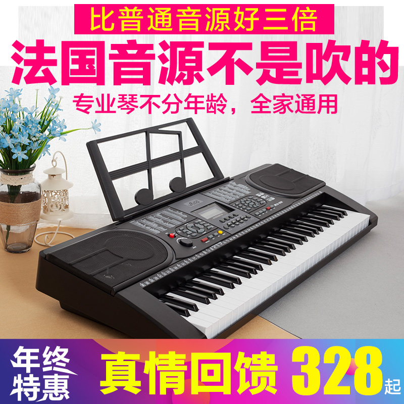 美乐斯成人初学者入门幼师成年用儿童电子琴钢琴61键多功能专业88在类目 乐器/吉他/钢琴/配件, 西洋乐器, 西洋键盘乐器, 电子琴中 - 来自Buy2taobao.com提供专业的淘宝代购服务