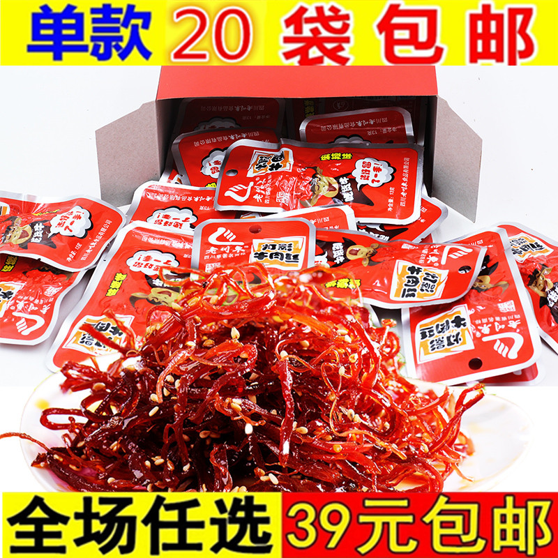 老川東燈影牛肉絲網紅辣條零食麻辣湖南重慶休閑好吃的成人款小吃在類目 零食/堅果/特產, 牛肉乾/豬肉脯/滷味零食, 牛肉類中 - 來自Buy2taobao.com提供專業的淘寶代購服務