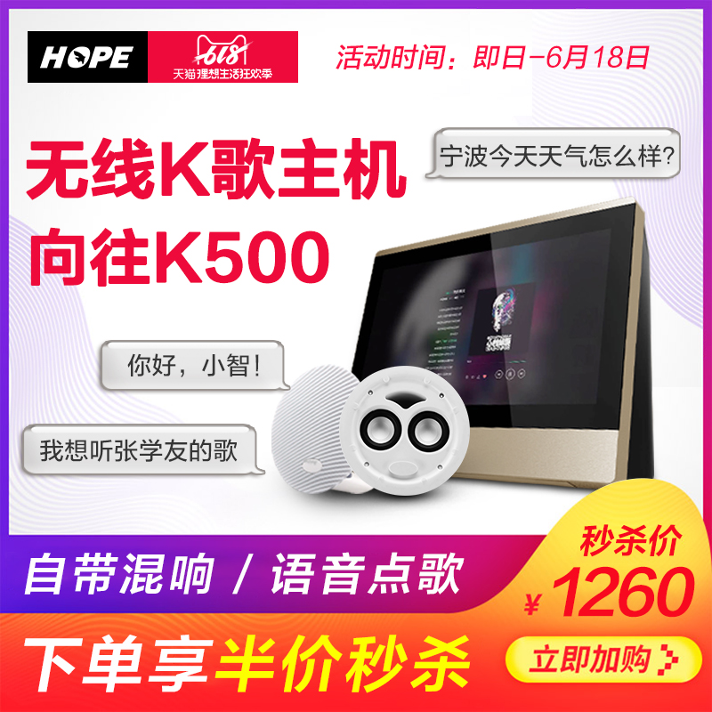 向往 無線智能背景音樂K歌主機家庭KTV音響系統套裝吸頂喇叭K500在類目 電子/電工, 智能家居系統, 影音控制系統, 背景音樂主機中 - 來自Buy2taobao.com提供專業的淘寶代購服務