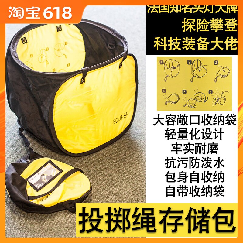 法国探险攀登大佬,大容量投掷绳存储包敞口收纳袋抗污耐磨19PJ04|ruв категории спортивная сумка/открытый пакет/аксессуары, пакет хранения аксессуары, мешок мусора - от Buy2taobao.com для оказания профессиональной услуги покупки агента Taobao