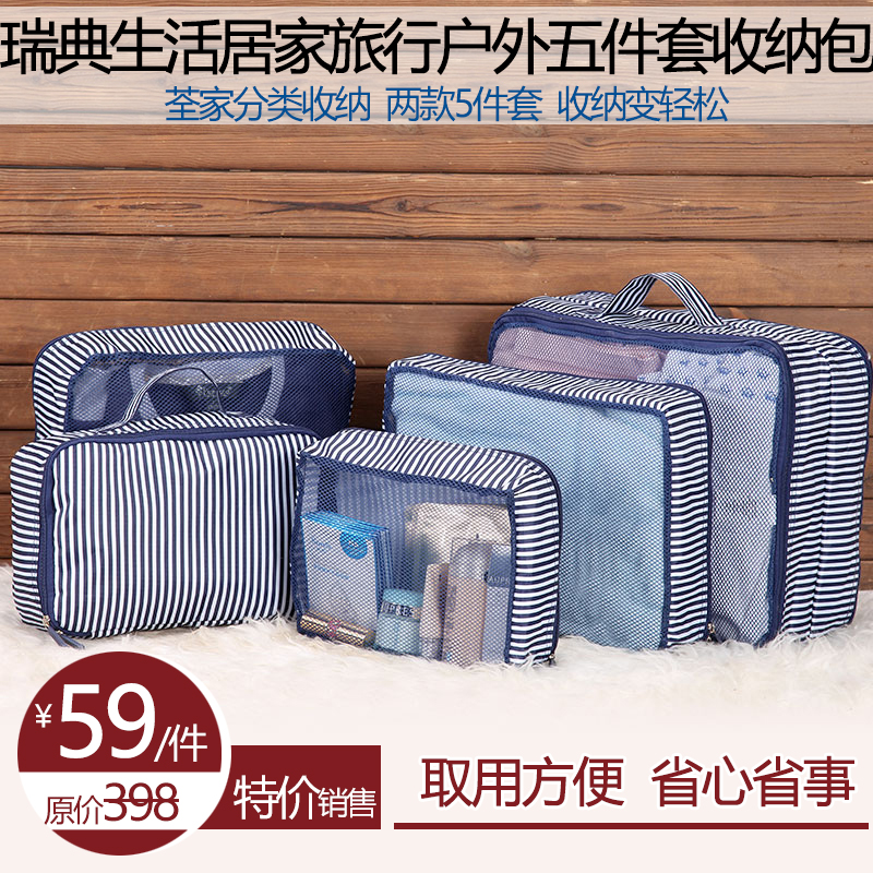 瑞典生活居家商旅旅行户外五件套收纳包分类取用方便不杂乱PWD|ruв категории получать отделка, семьи, хранения приборов, сумка, санитарно - гигиенических салфеток, содержащий пакет - от Buy2taobao.com для оказания профессиональной услуги покупки агента Taobao