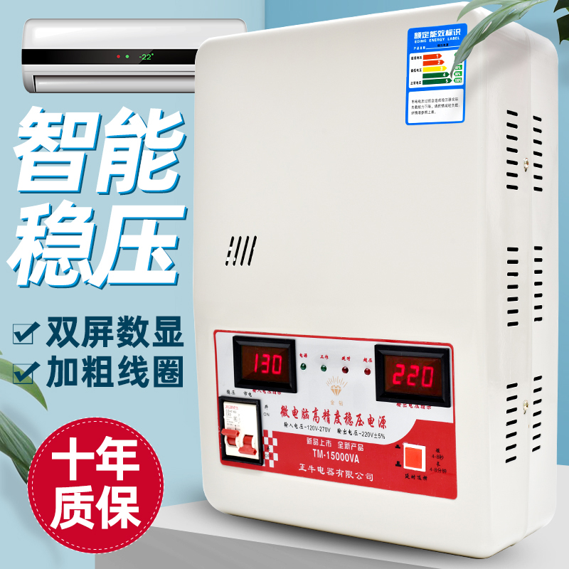 Stabilizer 220v fully automatic 15000w Ultra-Low Voltage Single Wall hanging high-power air conditioner household Voltage regulator 15kwin the Hardware/Tool , Transformer , Common regulator category - from Buy2taobao.com to provide professional Taobao agent buy service