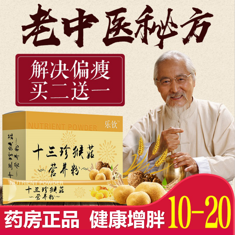增肥增胖产品成人瘦人男女快速增胖增重长胖营养粉冻干粉零食品ff|ruв категории традиционные питательный пища, гомологический продовольствия, медикаментов и продовольствия, съедобные продукты других наркотиков - от Buy2taobao.com для оказания профессиональной услуги покупки агента Taobao