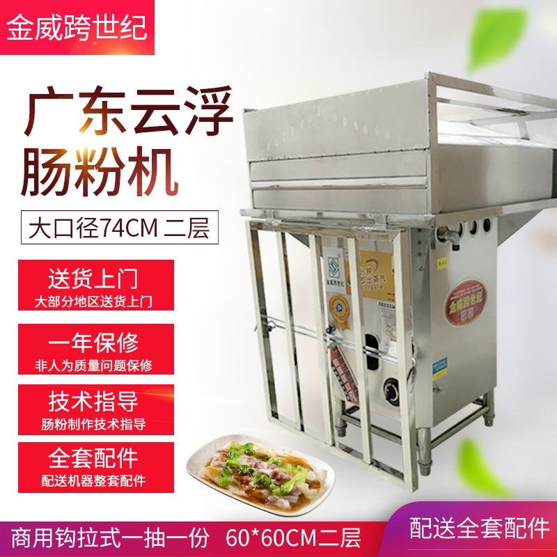 金威跨世纪肠粉机商用抽屉式一抽一份蒸肠粉炉广东云浮石磨肠粉机在类目 厨房电器, 商用厨电, 肠粉机中 - 来自Buy2taobao.com提供专业的淘宝代购服务