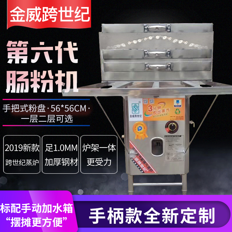 石磨肠粉机商用抽屉式摆摊全自动广东云浮拉肠机金威跨世纪蒸粉机在类目 厨房电器, 商用厨电, 肠粉机中 - 来自Buy2taobao.com提供专业的淘宝代购服务