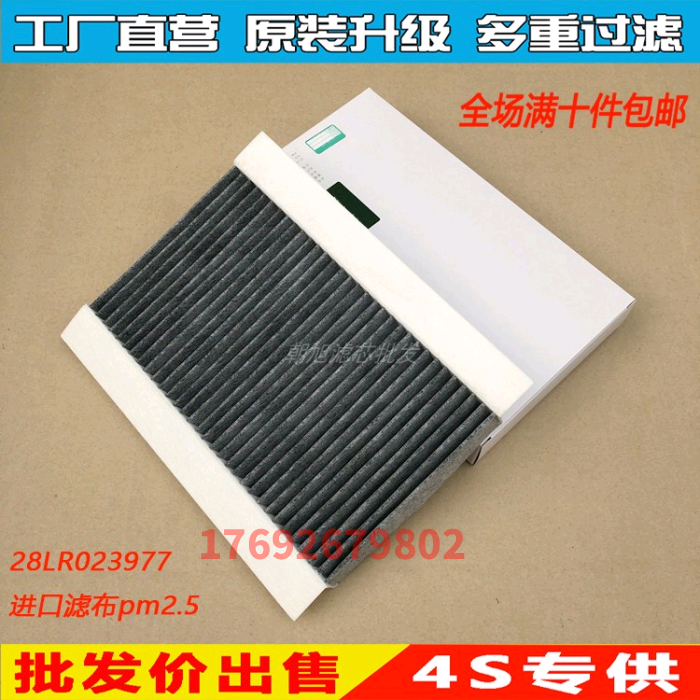 Adaptation Land Rover find 3/ find 4/ Old style Range Rover Sports Edition air conditioner Filter element Filter Air conditioning Netin the Car/Articles/Fitting/Refit , Auto Parts and Accessories , Filter , Air filter category - from Buy2taobao.com to provide professional Taobao agent buy service