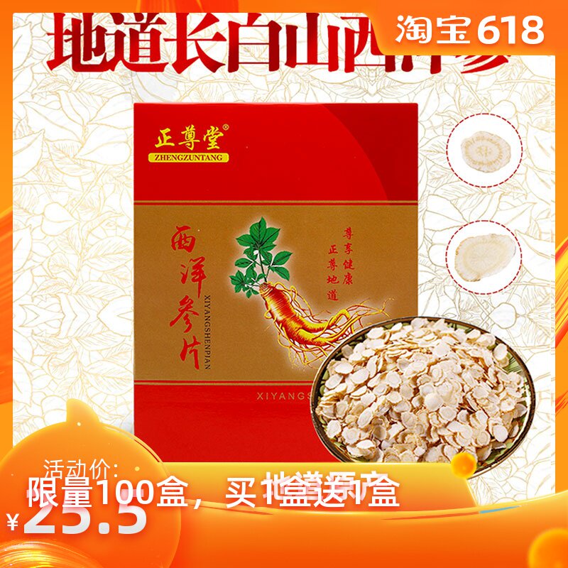 Honour Hall Orthodox school Changbai Super American ginseng tablet Gift box Ginseng section Flood damage Soup Send their eldersin the Traditional nourishing food , Ginseng tonic , American ginseng category - from Buy2taobao.com to provide professional Taobao agent buy service