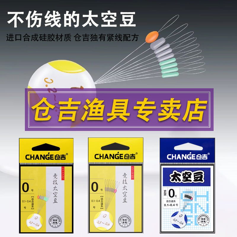 深圳仓吉太空豆彩色透明硅胶蓝袋竞技不伤线防缠绕垂钓圆柱形配件在类目 户外/登山/野营/旅行用品, 垂钓装备, 太空豆中 - 来自Buy2taobao.com提供专业的淘宝代购服务