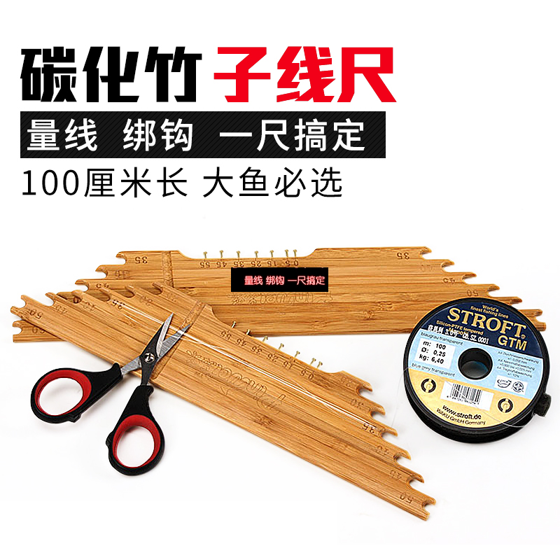 碳化竹子制 带钩距子线尺 多功能下线板量线尺 50/60/70/80/100CM|msdalam kategori luar/Mountaineer/Camping/Aksesori perjalanan, peralatan memancing, peranti hook terikat - dari Buy2taobao.com untuk memberikan perkhidmatan ejen Taobao profesional membeli