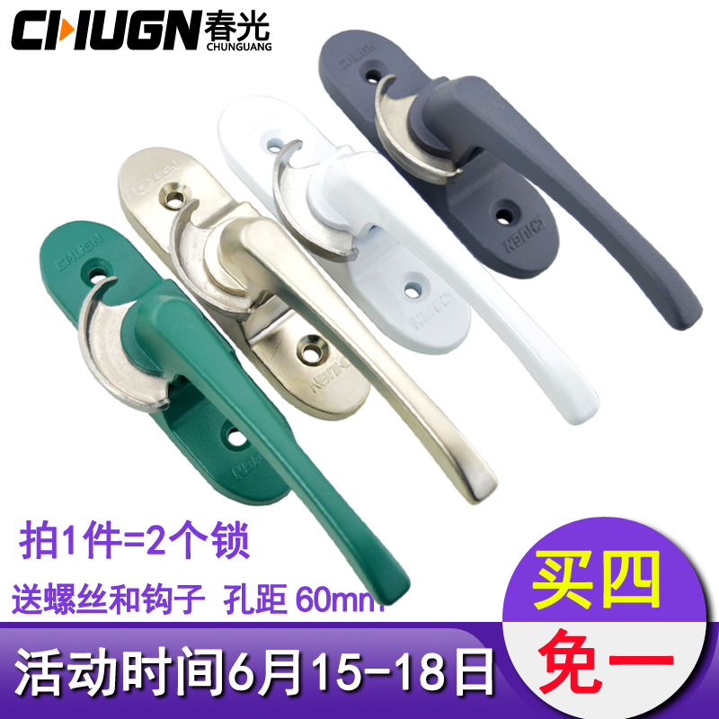 Aluminum window Crescent lock Steel doors and windows Stainless steel translation Window buckle Push pull window Lock catch 2in the Basic building materials , Home Hardware , Window accessories , Window locks category - from Buy2taobao.com to provide professional Taobao agent buy service