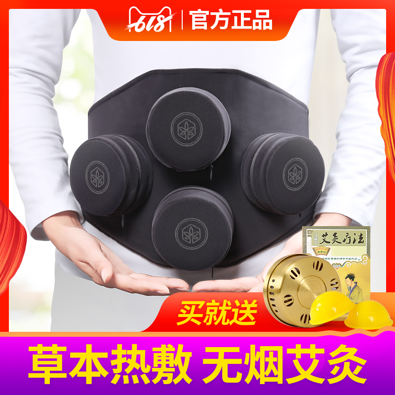 Aunt moxibustion box Moxibustion Department of gynecology whole body moxibustion household instrument Hot pack moxa sticksin the OTC Drug/Medical Devices/Planning supplies , Health supplies , Acupuncture appliance category - from Buy2taobao.com to provide professional Taobao agent buy service