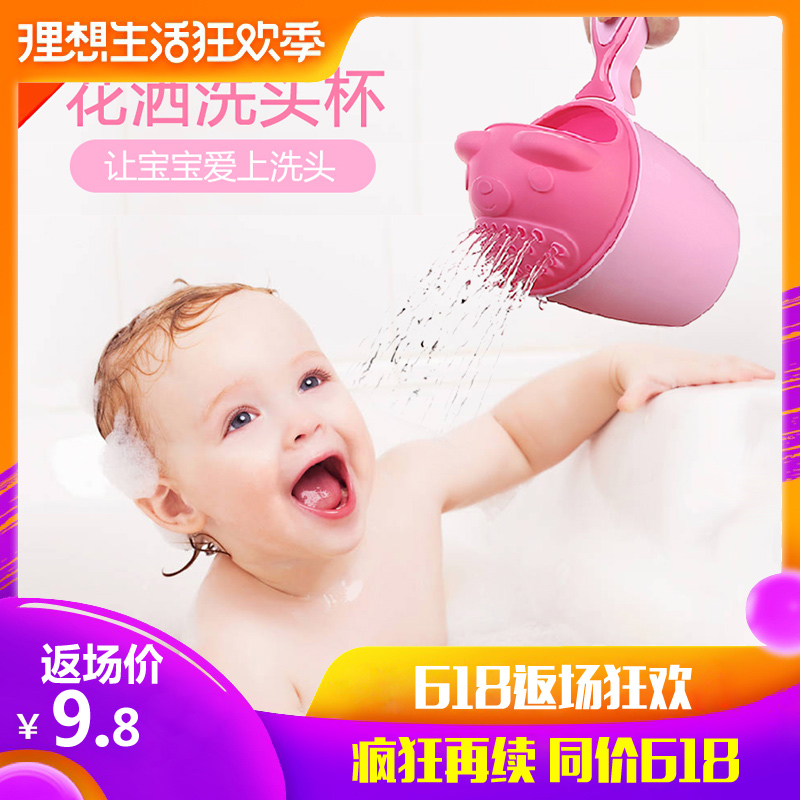 諾澳嬰兒洗頭杯水瓢花灑沐浴水勺寶寶洗發杯洗澡水舀子兒童戲水杯在類目 玩具/童車/益智/積木/模型, 游泳池/戲水玩具, 戲水/玩沙玩具中 - 來自Buy2taobao.com提供專業的淘寶代購服務