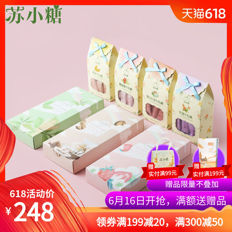 苏小糖综合口味巴旦木牛轧糖大礼盒 多口味奶香牛扎糖零食大礼包|ruв категории закуски/орехи/специальность, конфеты/желе/пудинг, конфеты - от Buy2taobao.com для оказания профессиональной услуги покупки агента Taobao