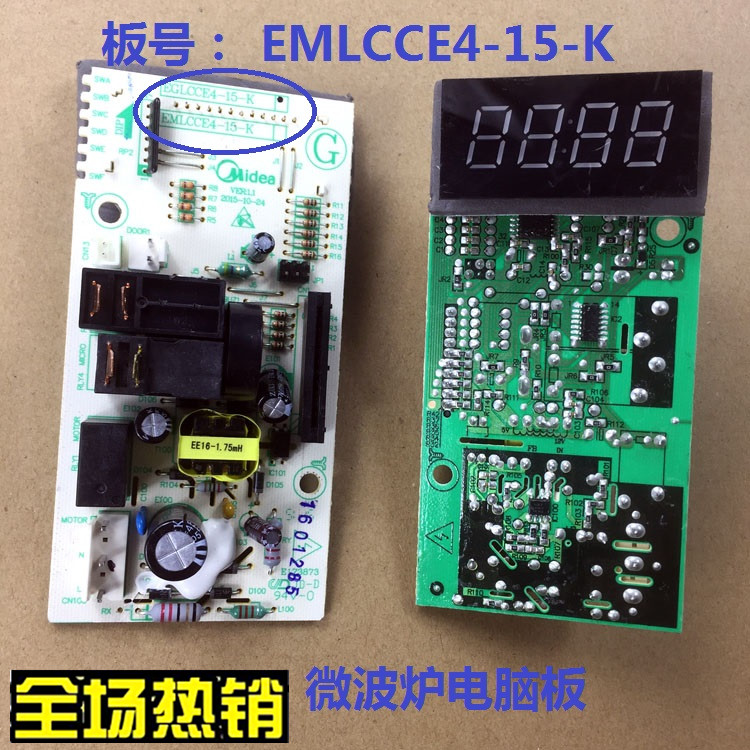 美的微波炉电脑板EGLCCE4-15-K/EG823MF4-NR1/EG720KG4-NA线路板|msdalam kategori peralatan dapur, peralatan dapur aksesori, peralatan dapur yang lain aksesori - dari Buy2taobao.com untuk memberikan perkhidmatan ejen Taobao profesional membeli