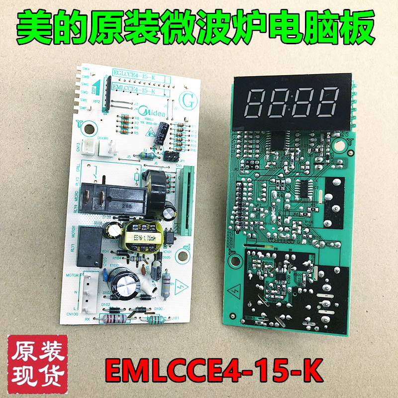 美的微波炉电脑板EM720FF1-NR/EM720FF2-NA1/EMXCCE4-03-K主板|msdalam kategori peralatan dapur, peralatan dapur aksesori, peralatan dapur yang lain aksesori - dari Buy2taobao.com untuk memberikan perkhidmatan ejen Taobao profesional membeli