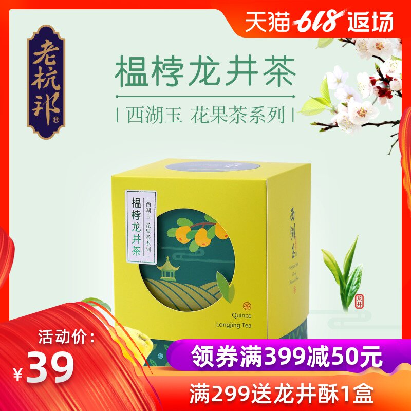 老杭邦西湖玉花果果粒茶榅桲龍井茶 茶包袋泡水果龍井茶組合果茶在類目 茶, 代用/花草/水果/再加工茶, 代用/花草茶中 - 來自Buy2taobao.com提供專業的淘寶代購服務