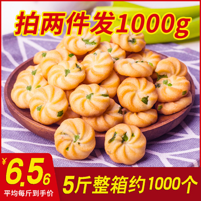 香葱曲奇饼干整箱批咸味饼干散装小包装香葱油葱花网红办公室零食