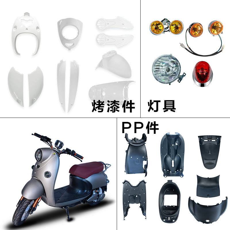 欧版原厂小龟王外壳塑料配件电瓶车全套烤漆龟王电动车改装件包邮|msdalam kategori kereta elektrik/Fitting/kenderaan, Zero kereta elektrik/Fitting, Lebih sifar kereta elektrik/Fitting - dari Buy2taobao.com untuk memberikan perkhidmatan ejen Taobao profesional membeli