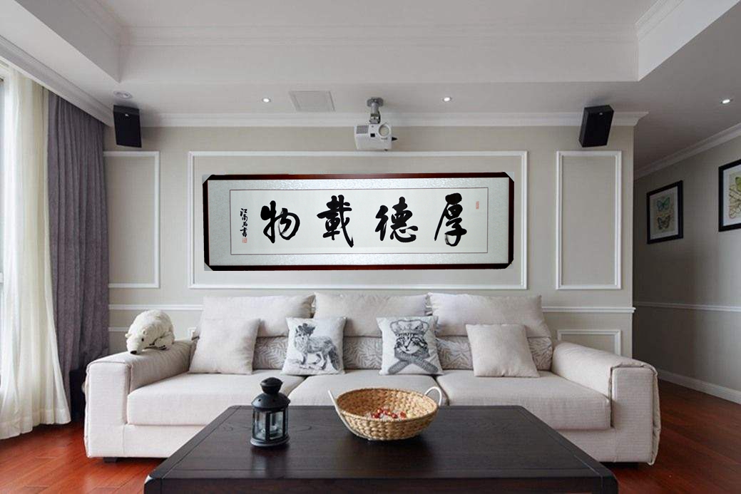 知行合一厚德载物毛笔字定制行书法书画挂画作品手写真迹中式带框|msdalam kategori Aksesori rumah, lukisan hiasan, Calligraphy - dari Buy2taobao.com untuk memberikan perkhidmatan ejen Taobao profesional membeli
