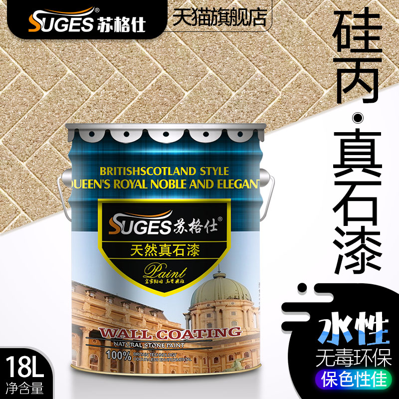 苏格仕硅丙真石漆石头漆适用于各种水泥墙体耐用十五年以上品牌|msdalam kategori bahan binaan asas, Cat (cat getah), cat seni - dari Buy2taobao.com untuk memberikan perkhidmatan ejen Taobao profesional membeli